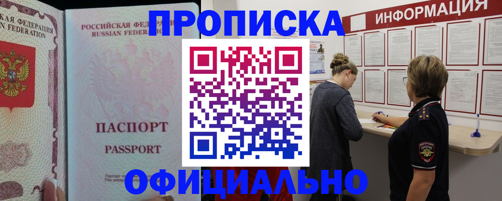 прописка для военкомата в Талдоме